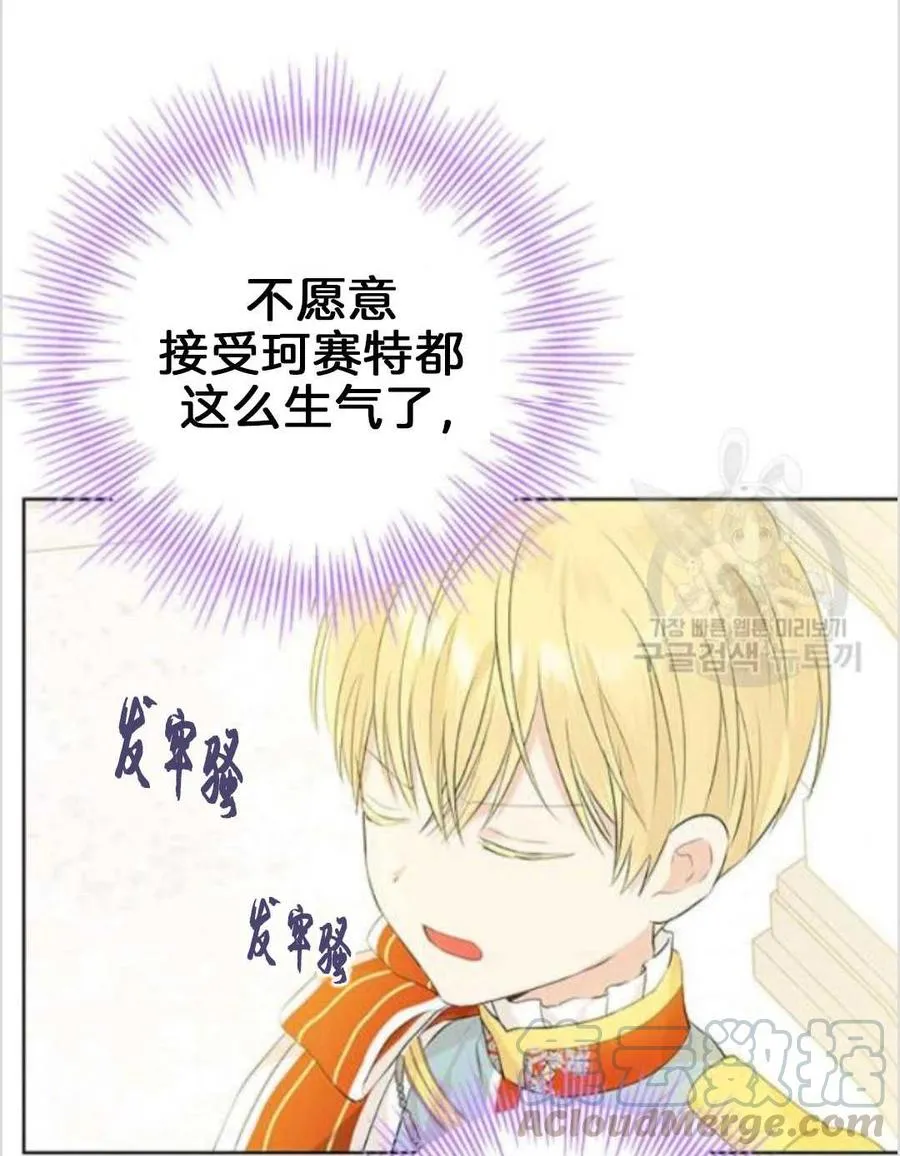 第38话 第21页