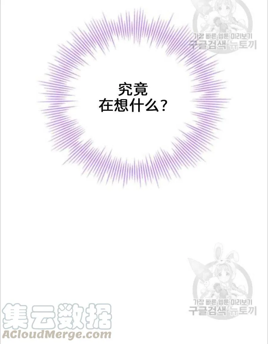 第38话 第29页