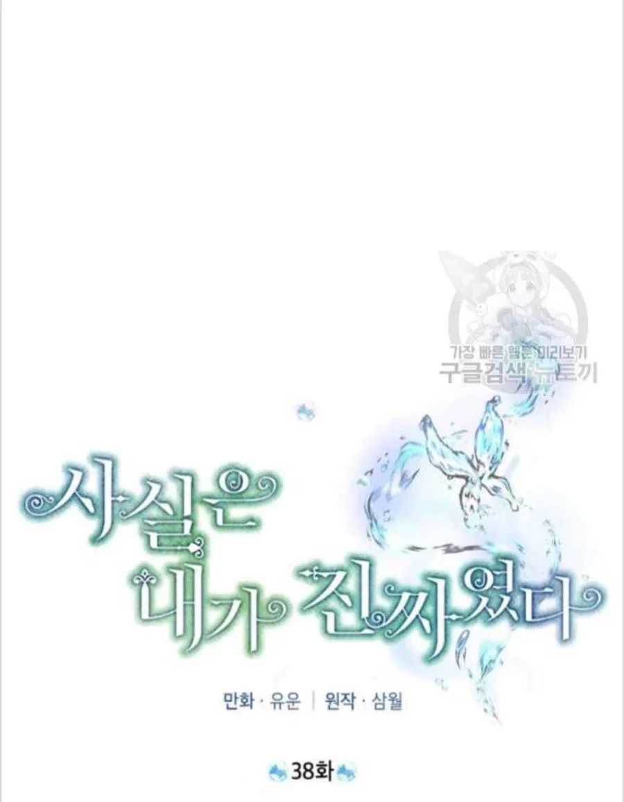 第38话 第30页