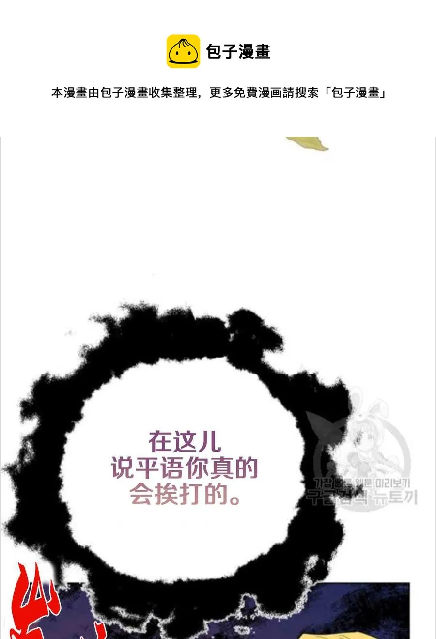 第38话 第38页