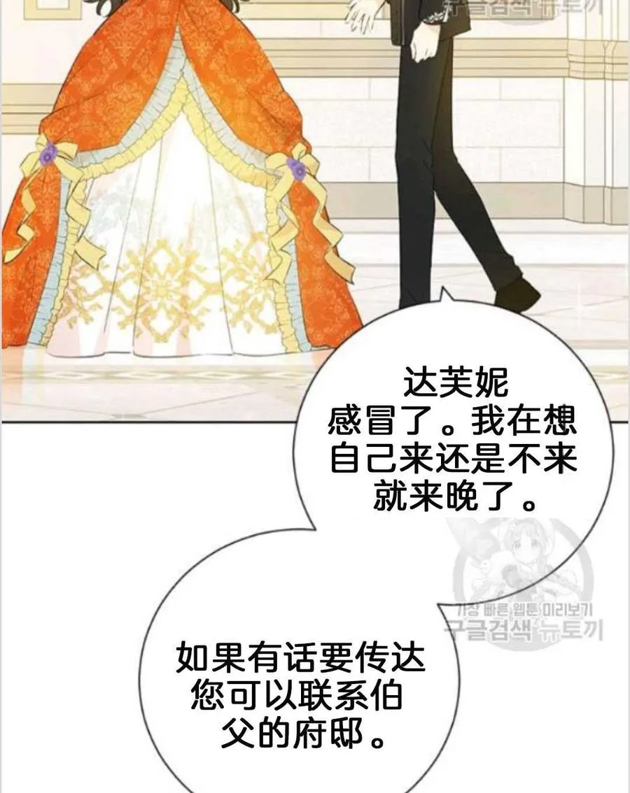 第38话 第42页