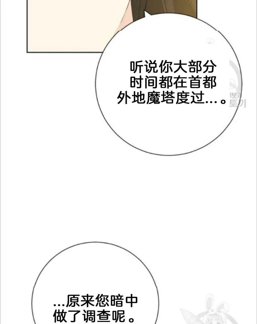 第38话 第44页