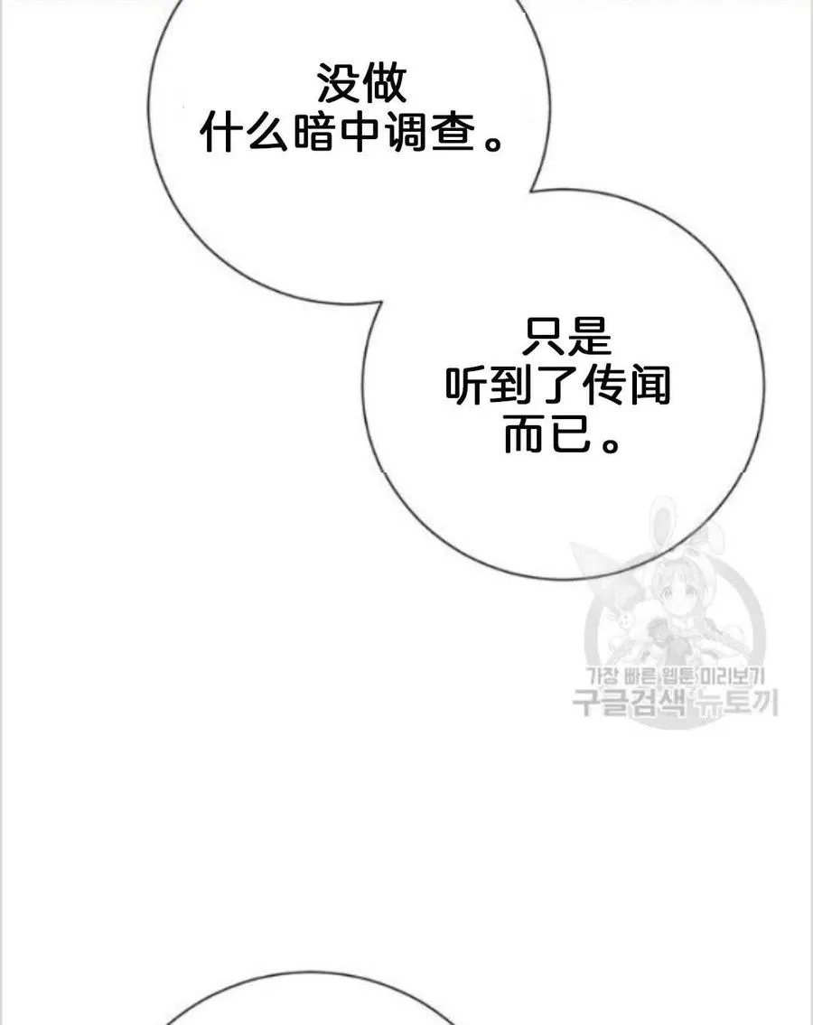 第38话 第46页
