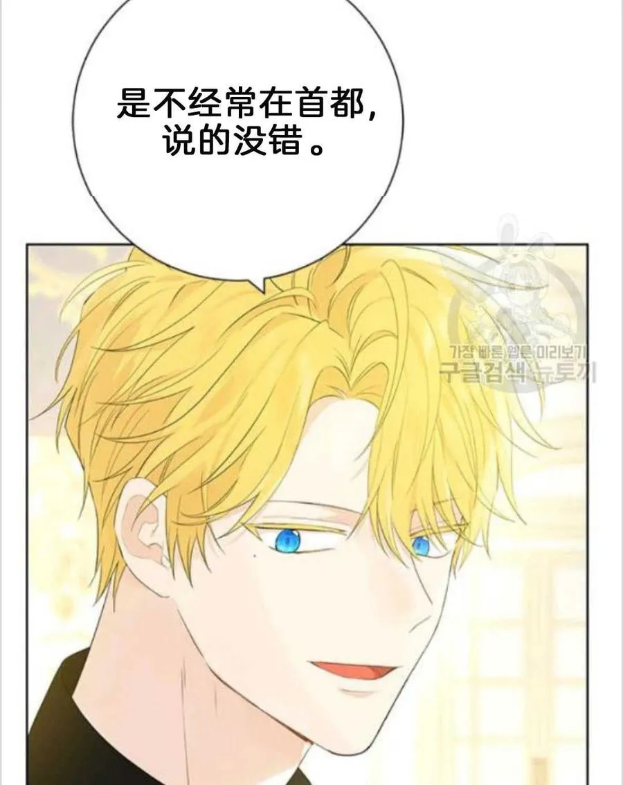 第38话 第47页