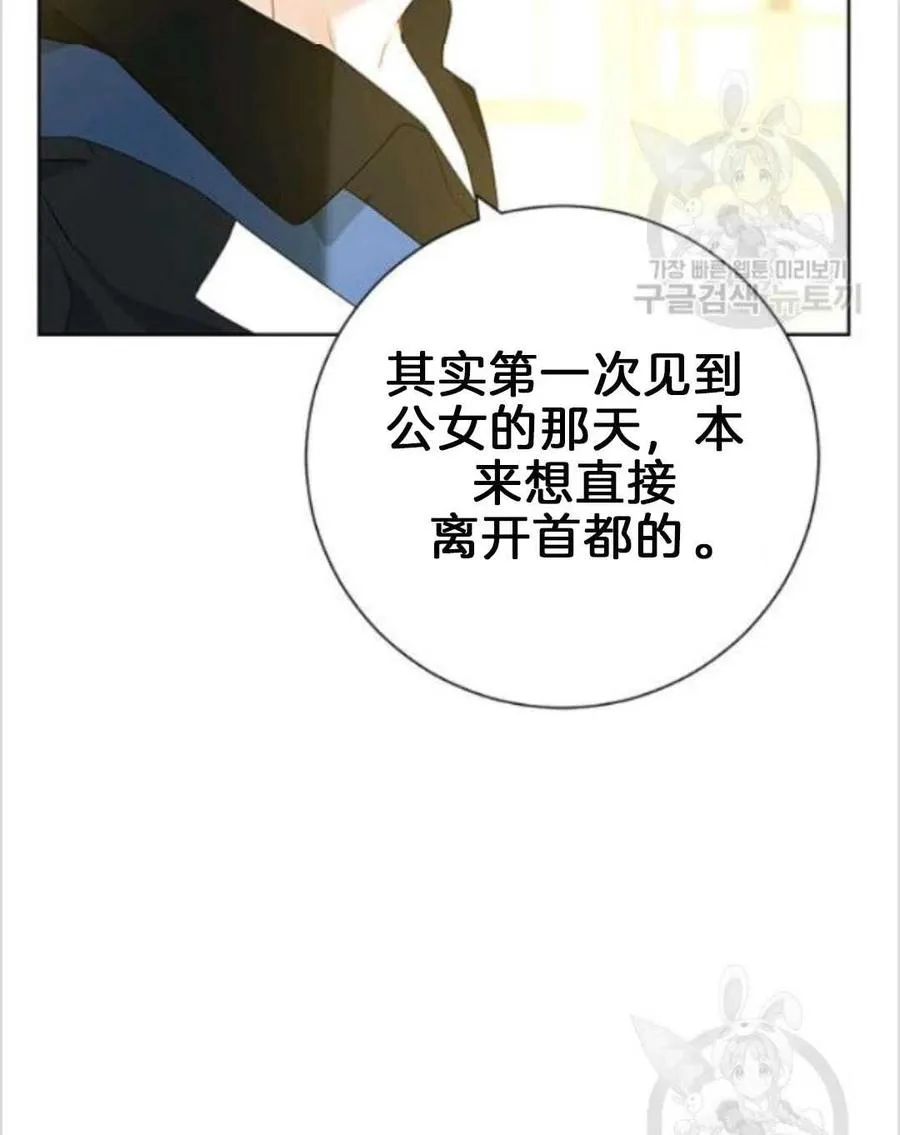 第38话 第48页