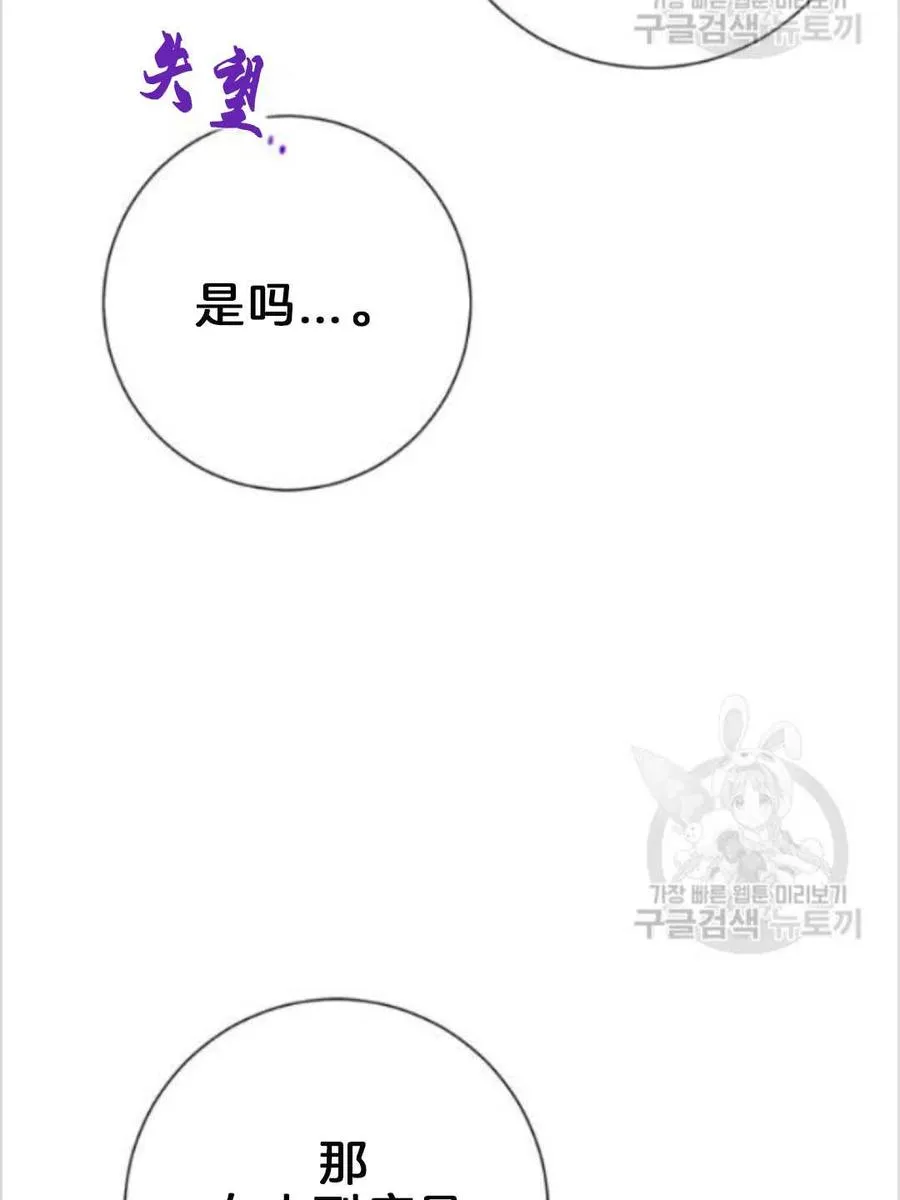 第38话 第66页