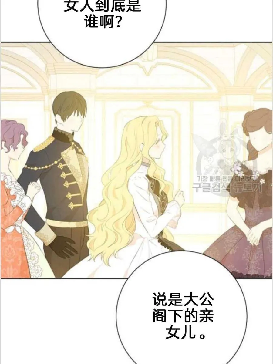 第38话 第67页