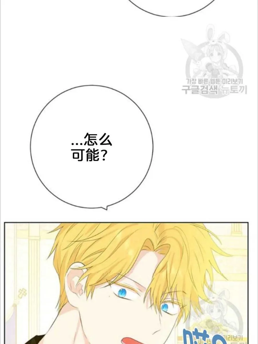 第38话 第68页