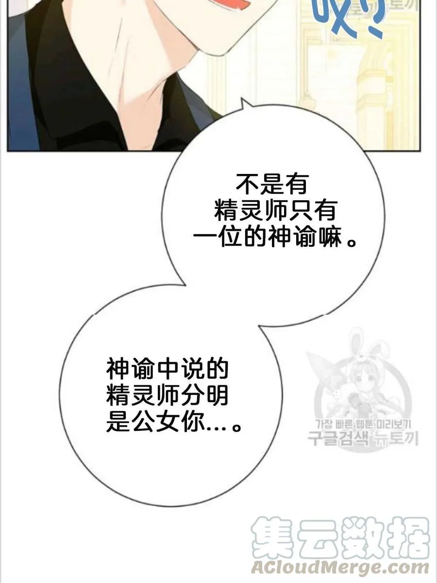 第38话 第69页