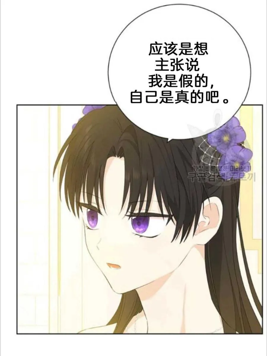 第38话 第70页