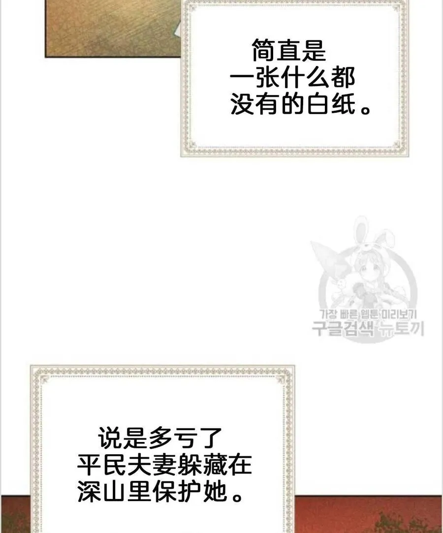 第38话 第72页