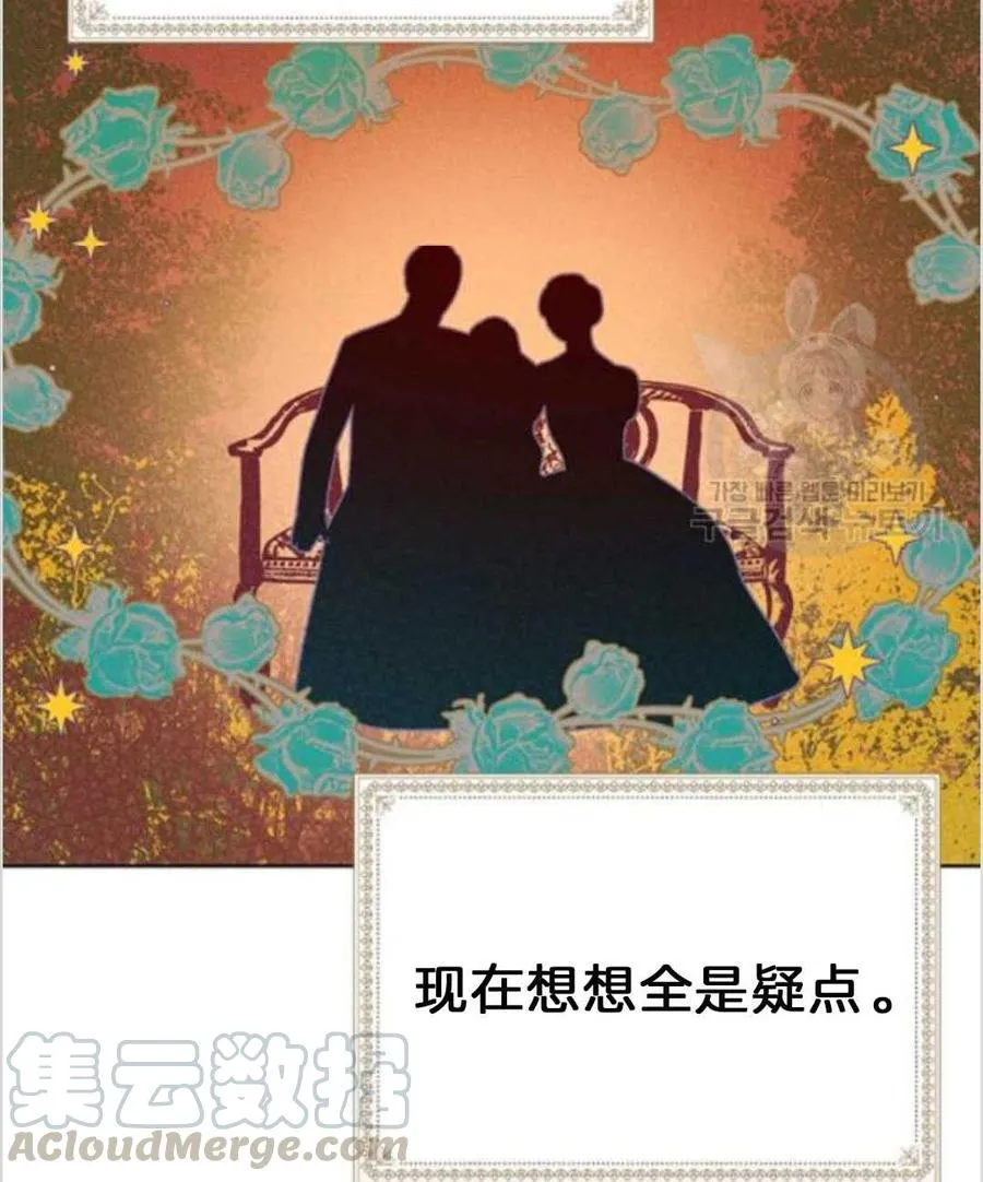第38话 第73页