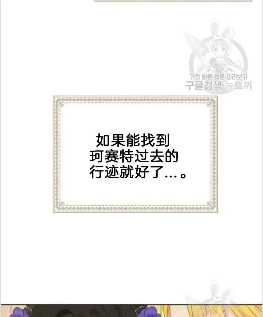 第38话 第74页