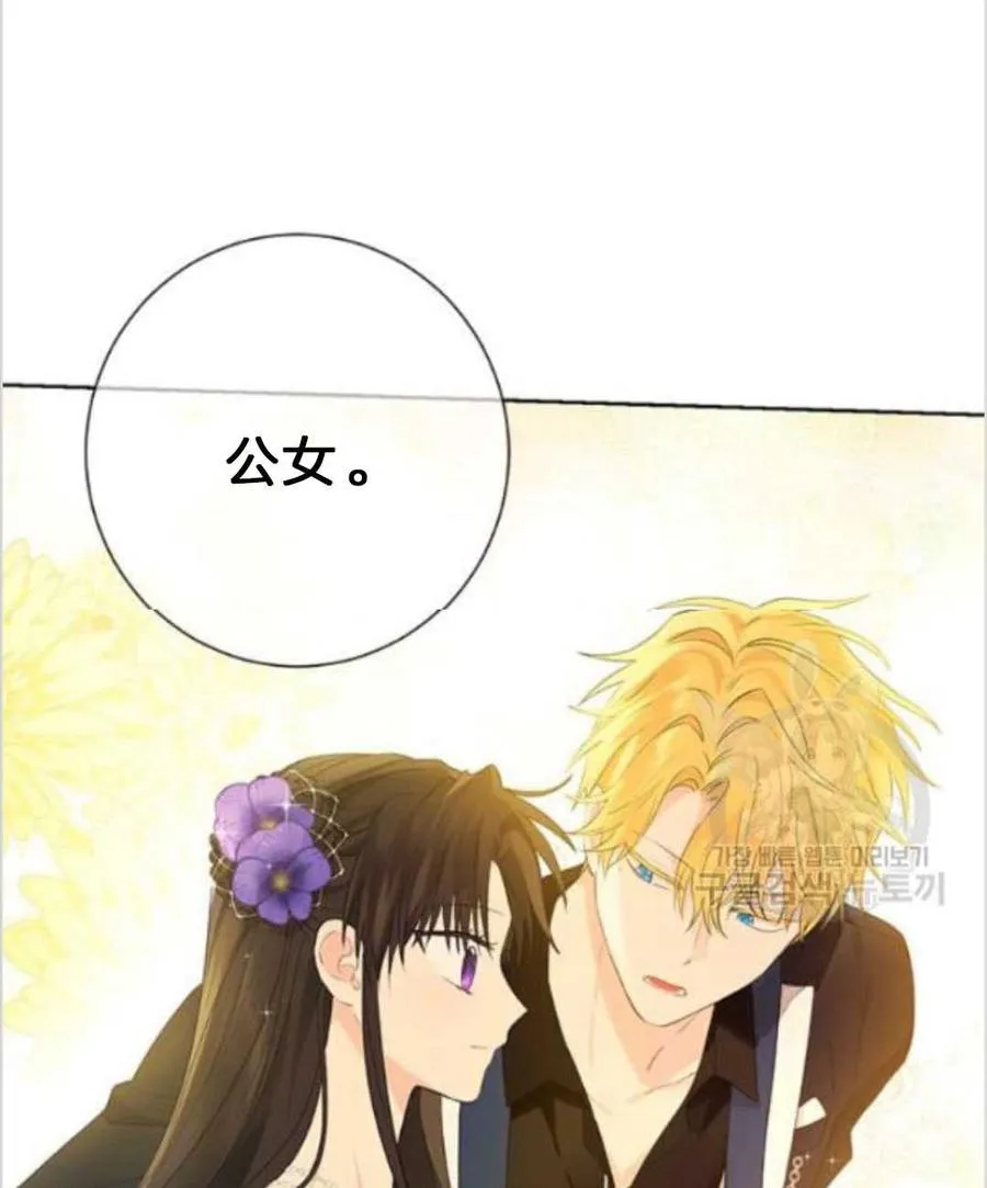 第38话 第76页