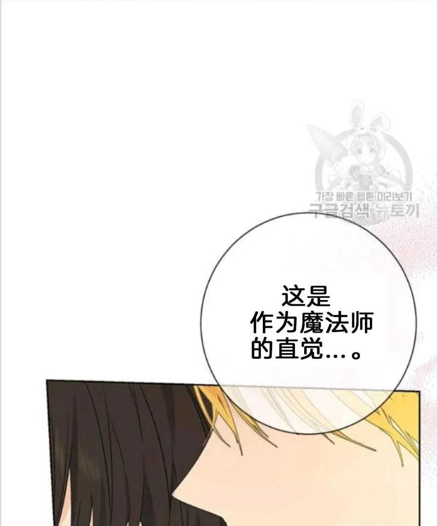 第38话 第78页