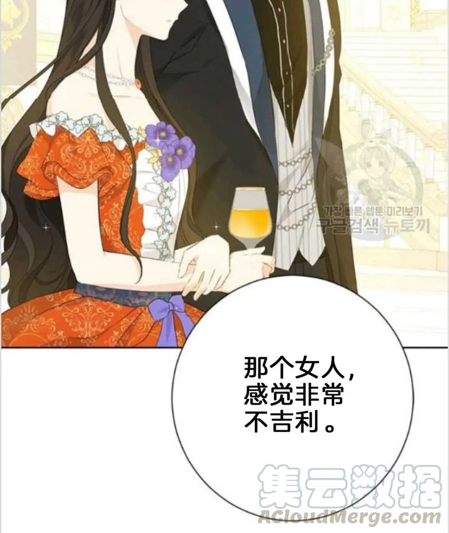 第38话 第85页