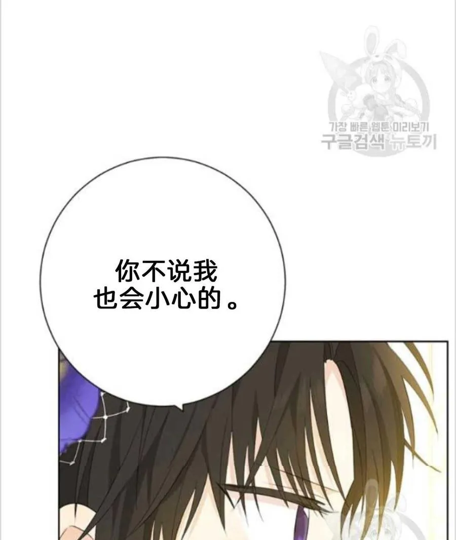 第38话 第86页