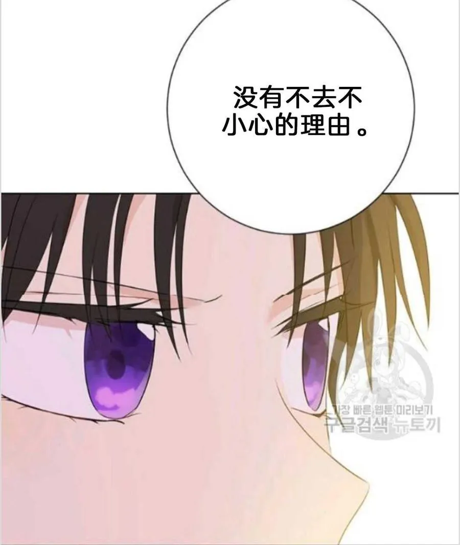 第38话 第88页