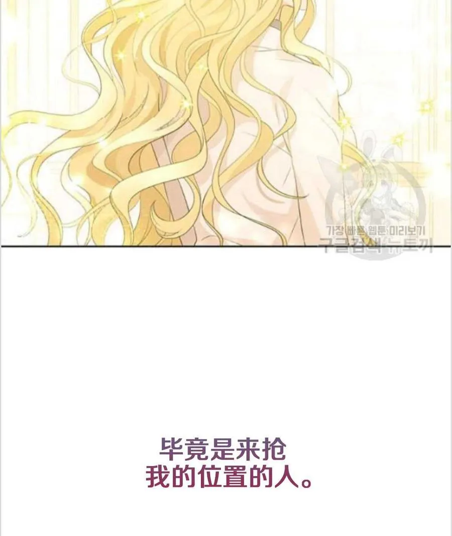 第38话 第90页