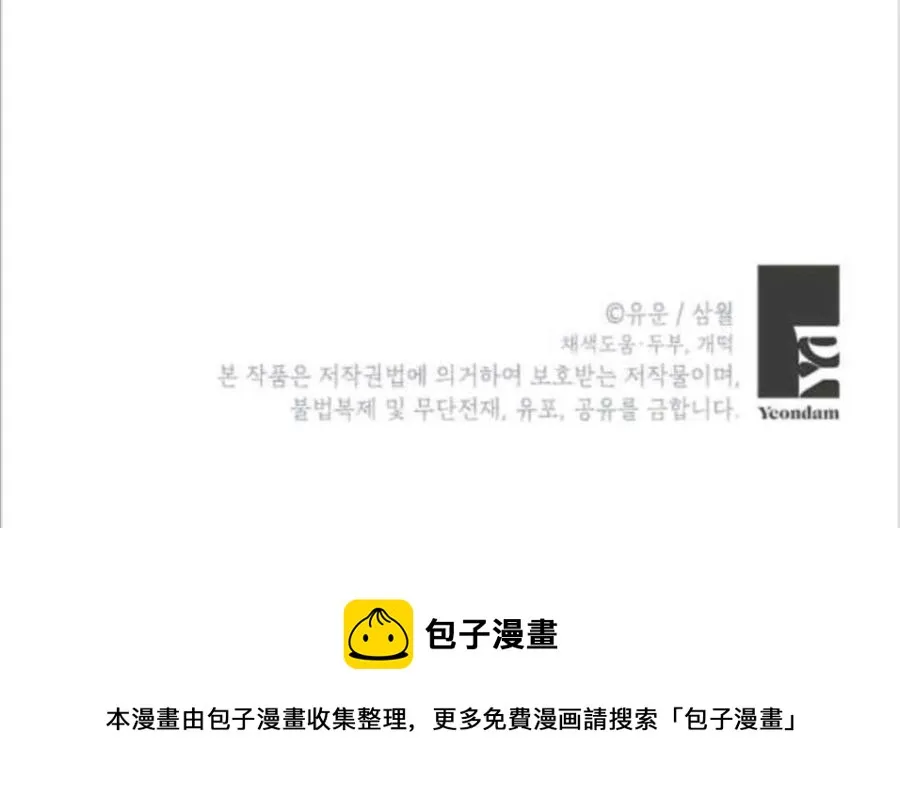 第38话 第95页