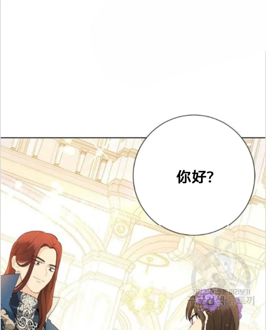 第37话 第2页