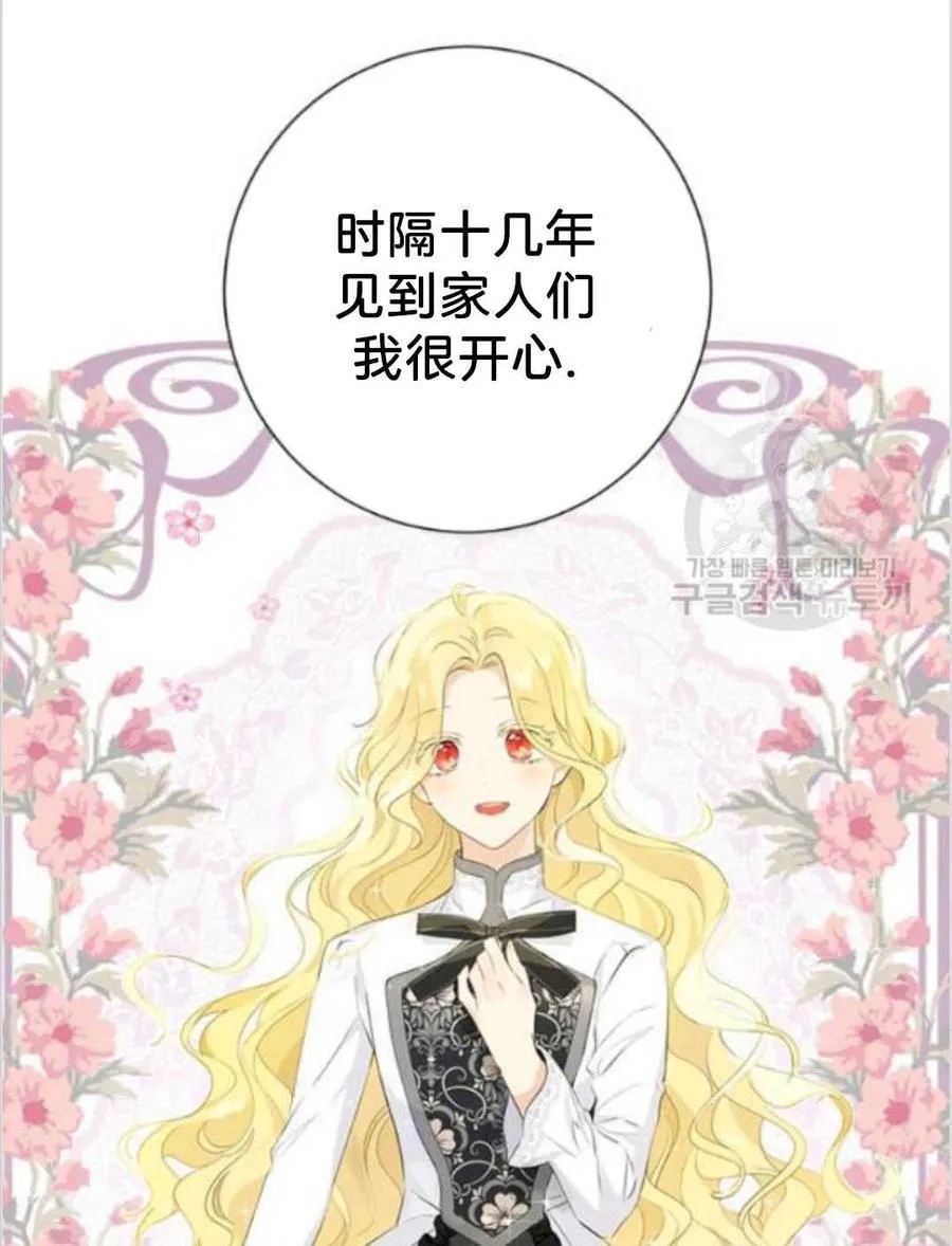 第37话 第11页