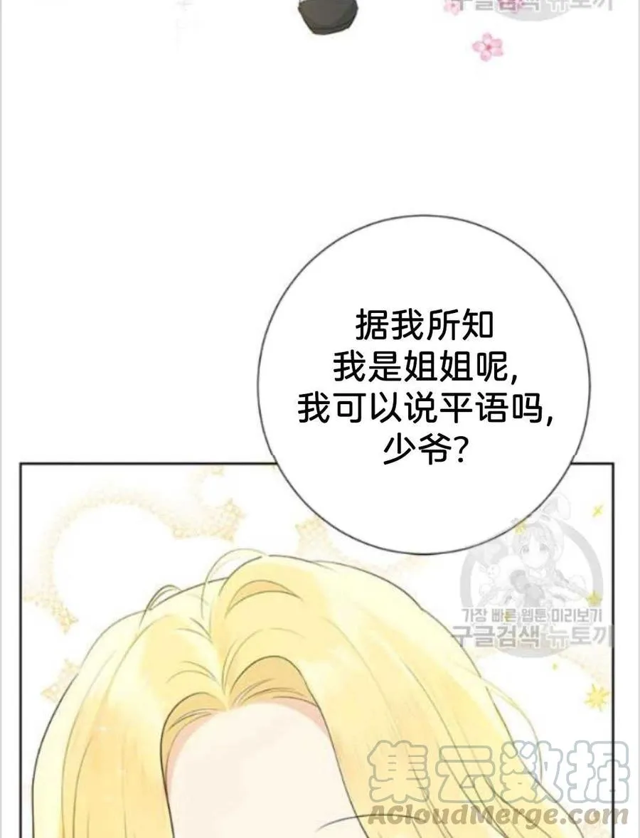 第37话 第13页