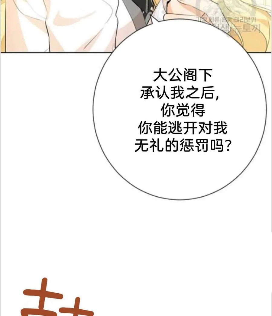 第37话 第28页