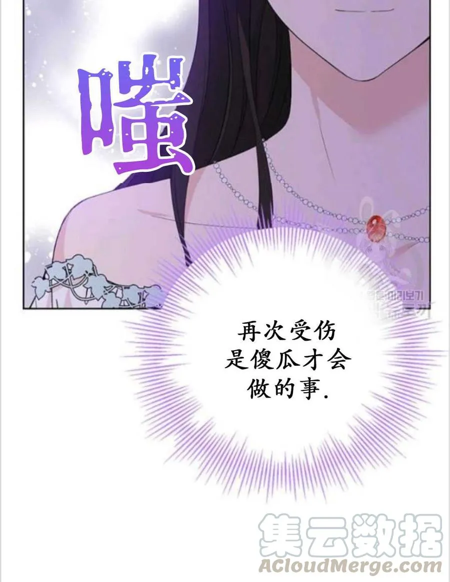 第37话 第65页
