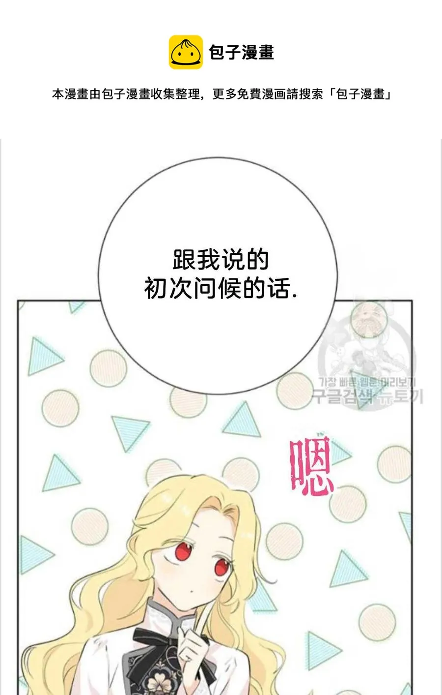 第37话 第71页