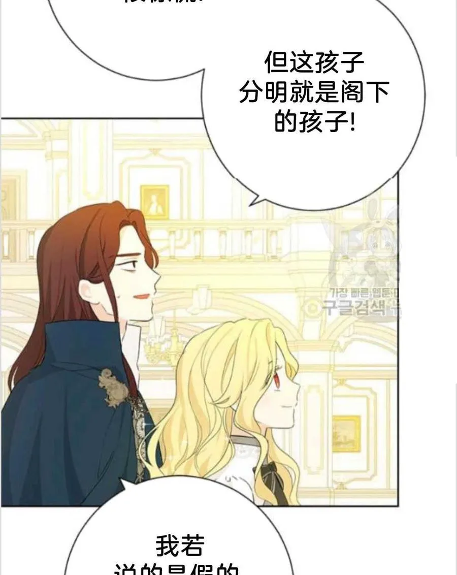 第37话 第78页
