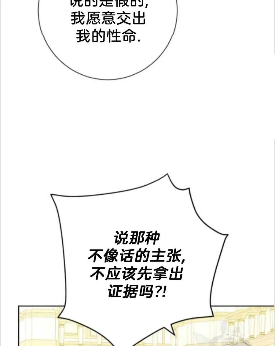 第37话 第79页