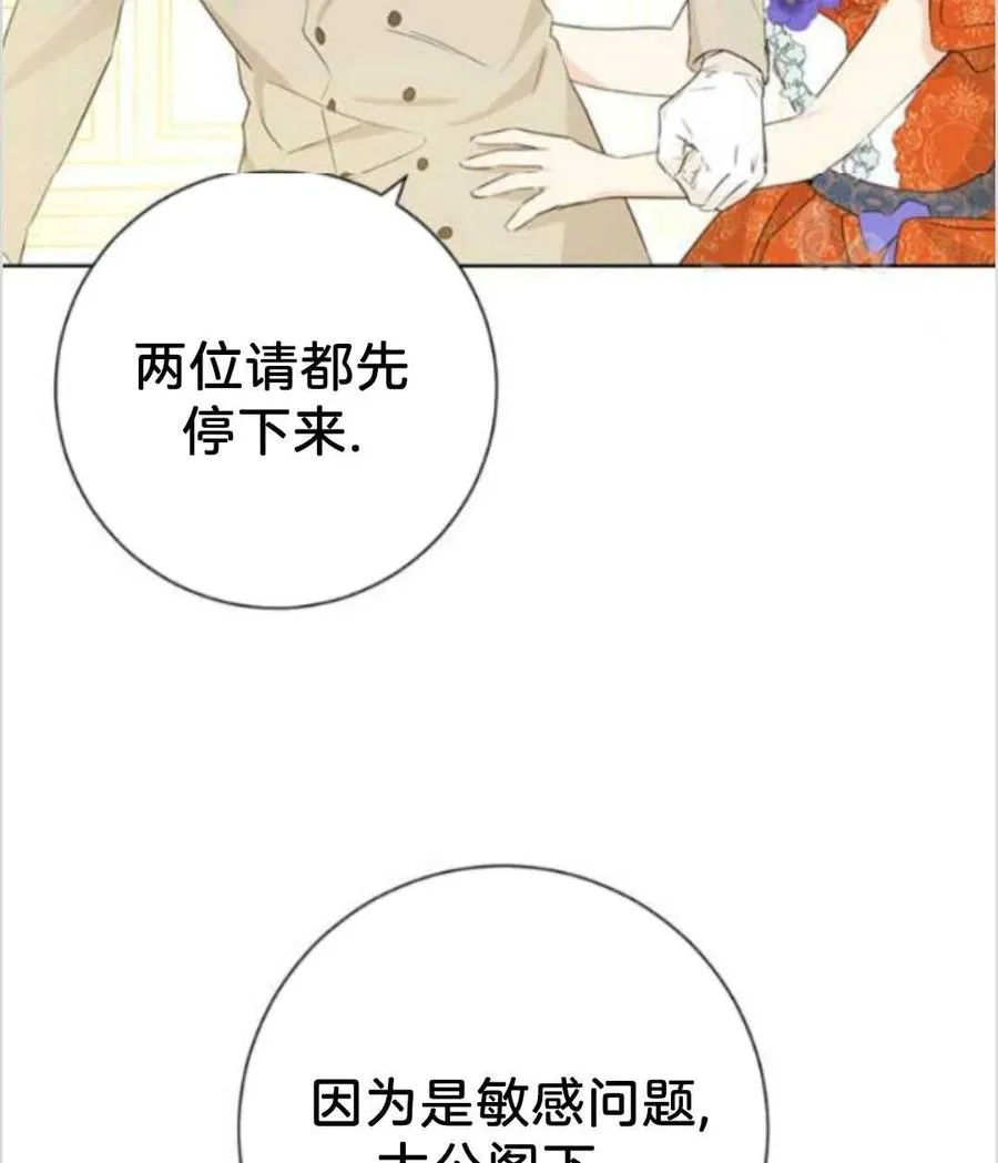 第37话 第82页