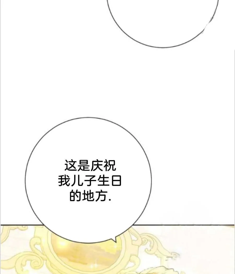 第37话 第84页