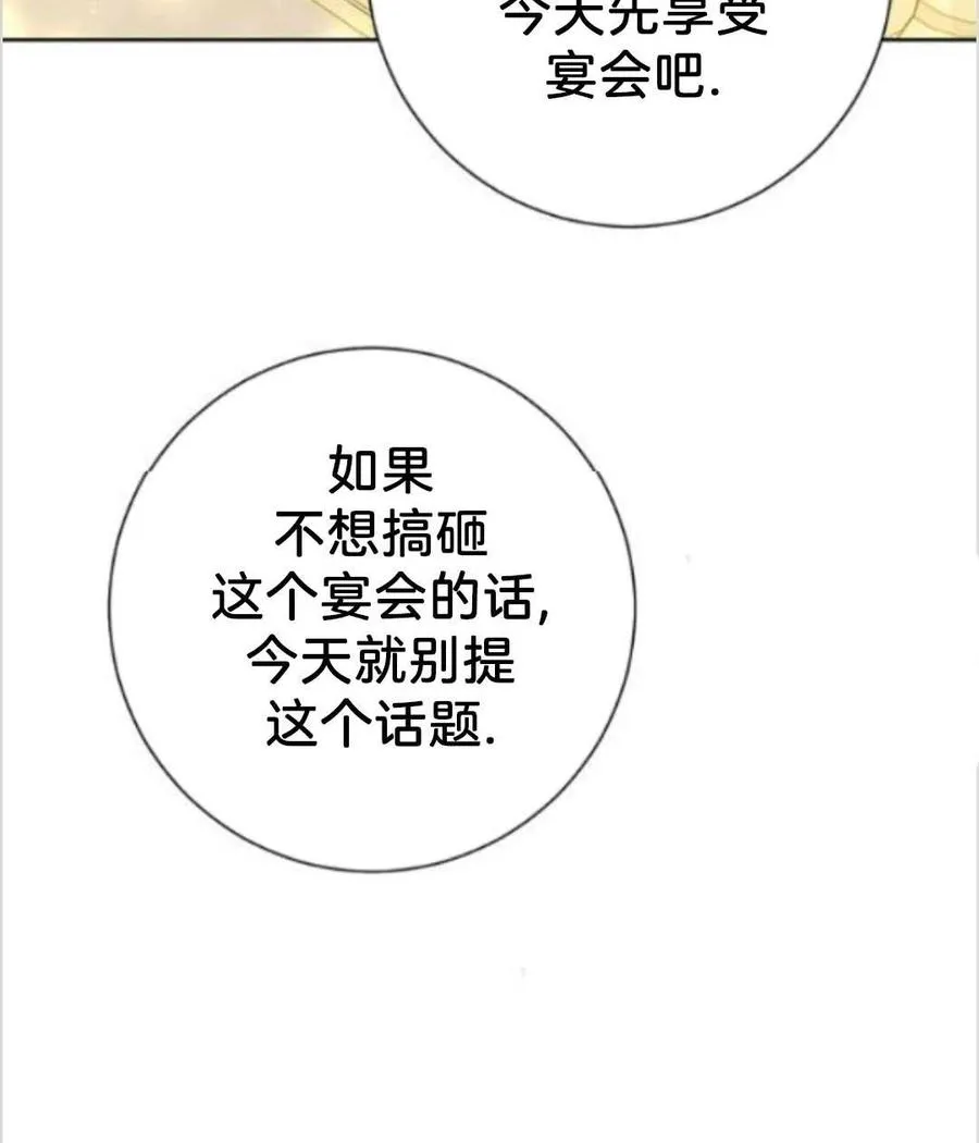 第37话 第86页