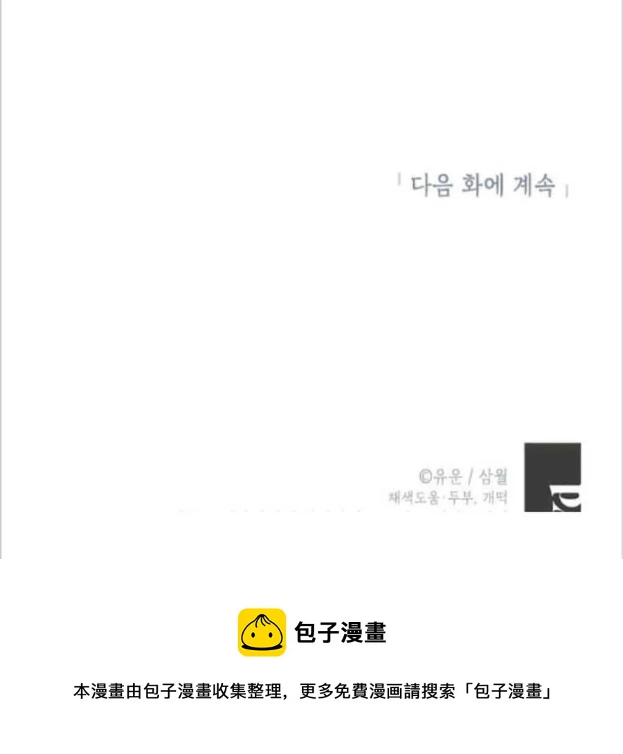 第37话 第95页