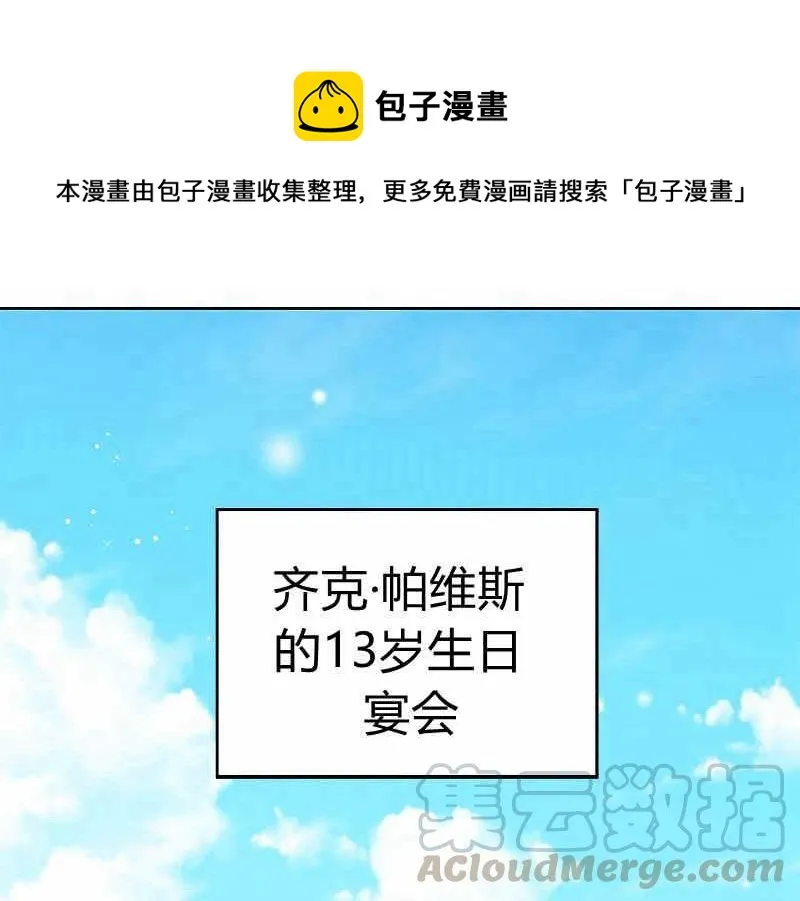 第36话 第1页