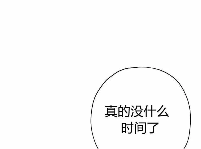 第36话 第8页