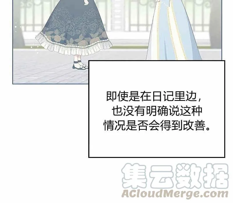 第36话 第21页