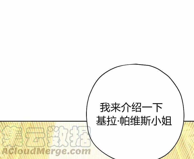 第36话 第61页