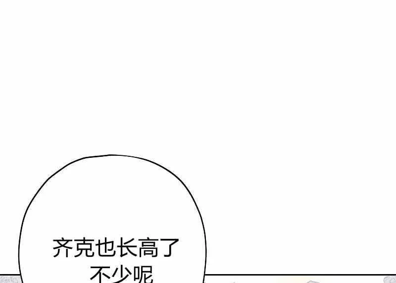 第36话 第77页