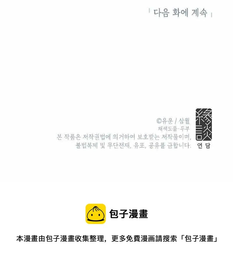 第36话 第133页