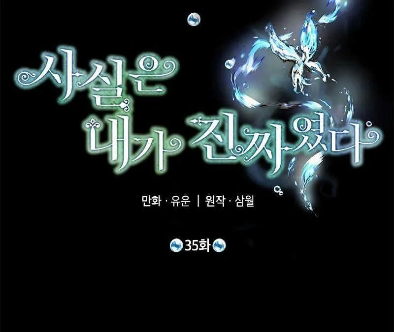第35话 第2页