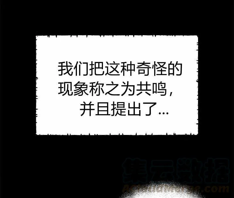 第35话 第6页