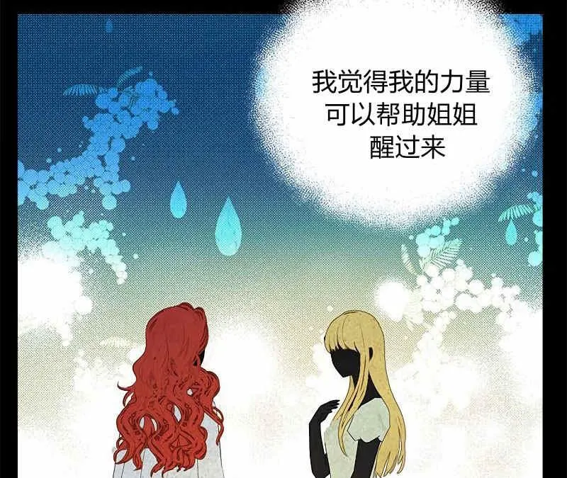 第35话 第7页