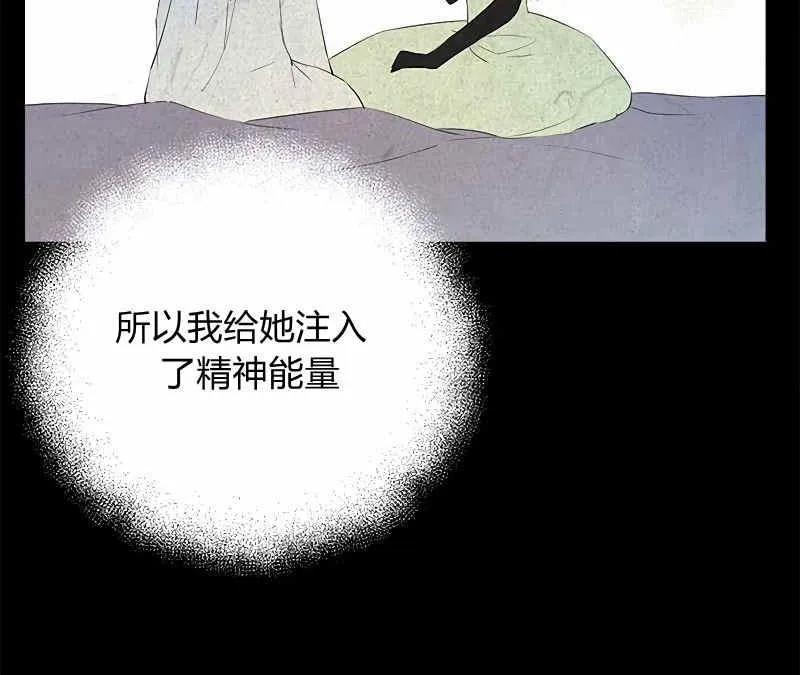 第35话 第8页