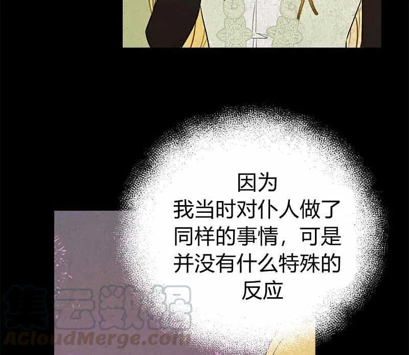 第35话 第11页