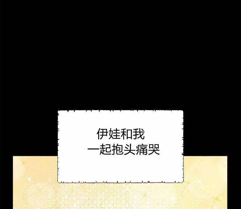 第35话 第25页