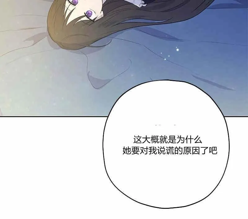 第35话 第88页
