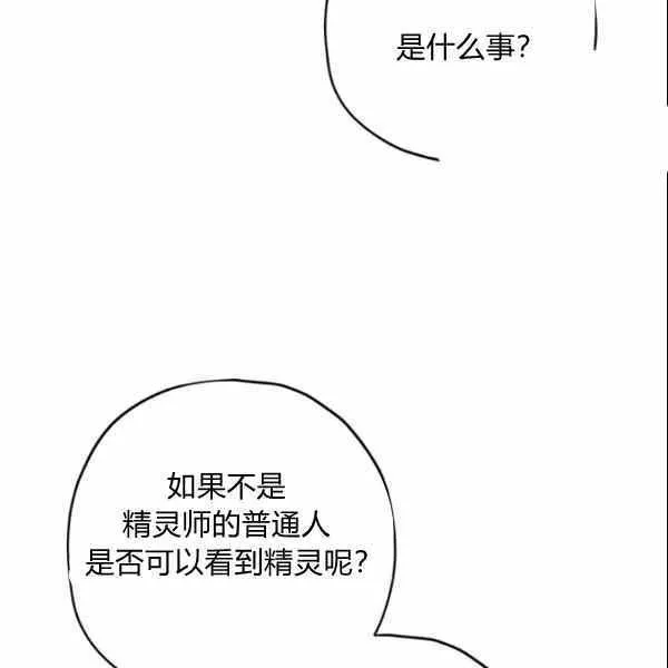 第34话 第20页